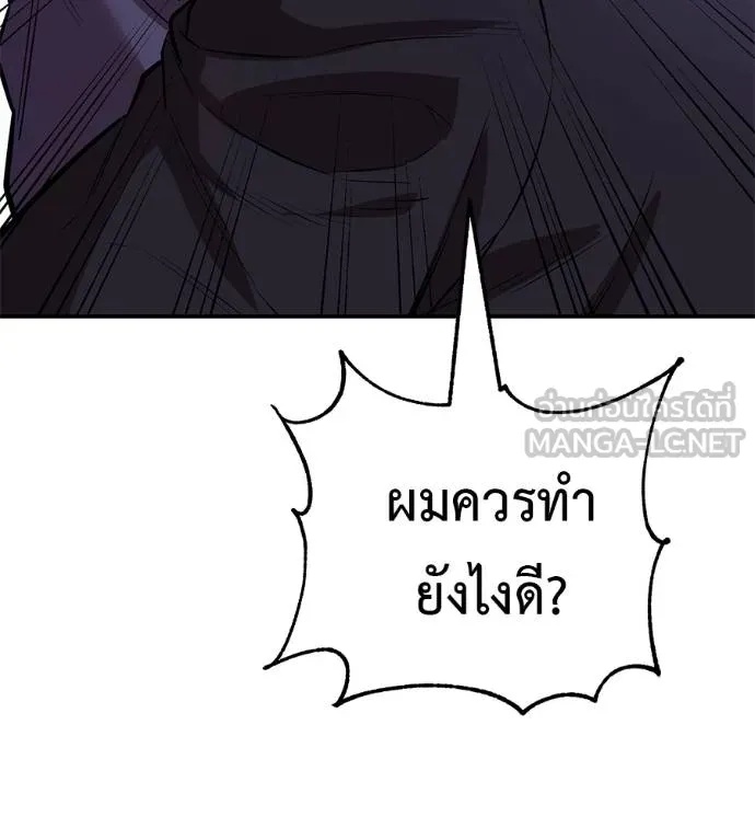 I Will Become a God – เรียกฉันว่าพระเจ้า ตอนที่ 41 36