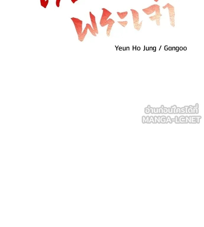 I Will Become a God – เรียกฉันว่าพระเจ้า ตอนที่ 41 42