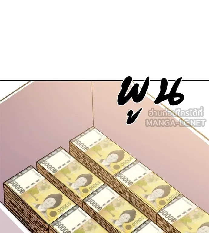 I Will Become a God – เรียกฉันว่าพระเจ้า ตอนที่ 41 43
