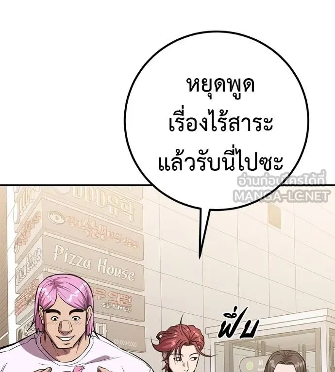 I Will Become a God – เรียกฉันว่าพระเจ้า ตอนที่ 41 53