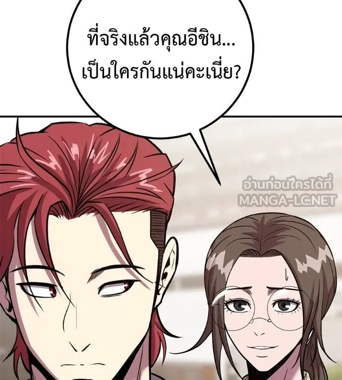 I Will Become a God – เรียกฉันว่าพระเจ้า ตอนที่ 41 47