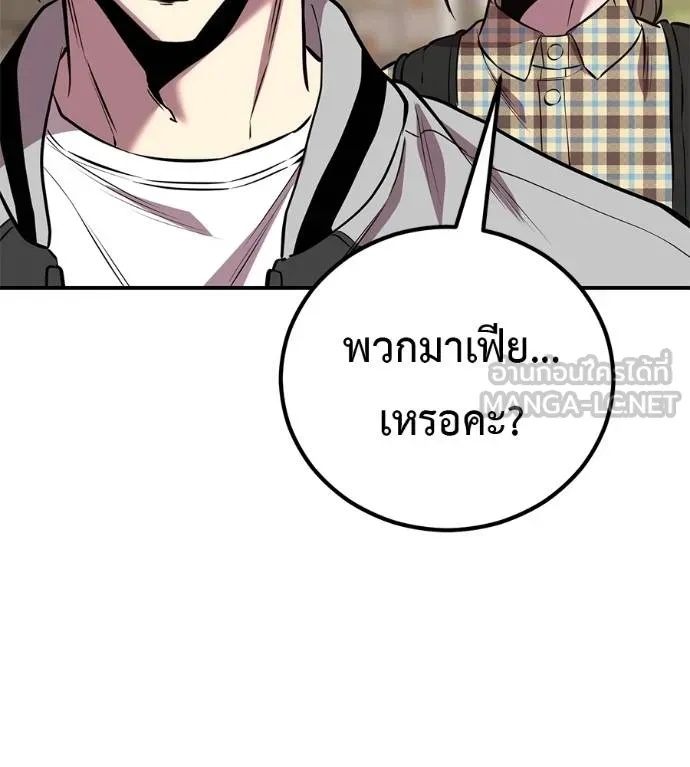 I Will Become a God – เรียกฉันว่าพระเจ้า ตอนที่ 41 48
