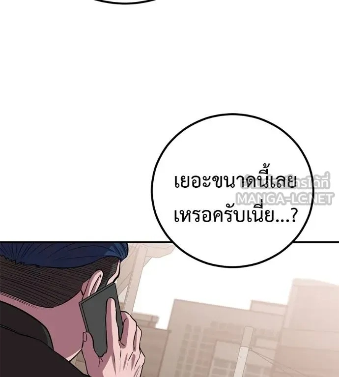 I Will Become a God – เรียกฉันว่าพระเจ้า ตอนที่ 41 55