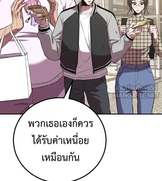 I Will Become a God – เรียกฉันว่าพระเจ้า ตอนที่ 41 54