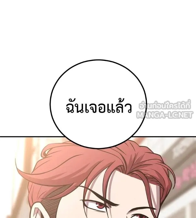 I Will Become a God – เรียกฉันว่าพระเจ้า ตอนที่ 41 60