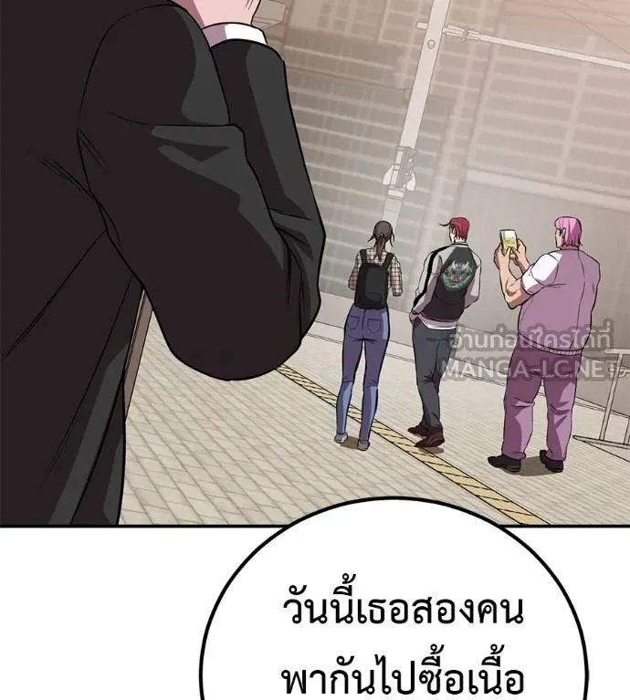 I Will Become a God – เรียกฉันว่าพระเจ้า ตอนที่ 41 56