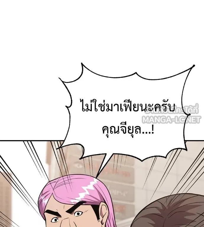 I Will Become a God – เรียกฉันว่าพระเจ้า ตอนที่ 41 49
