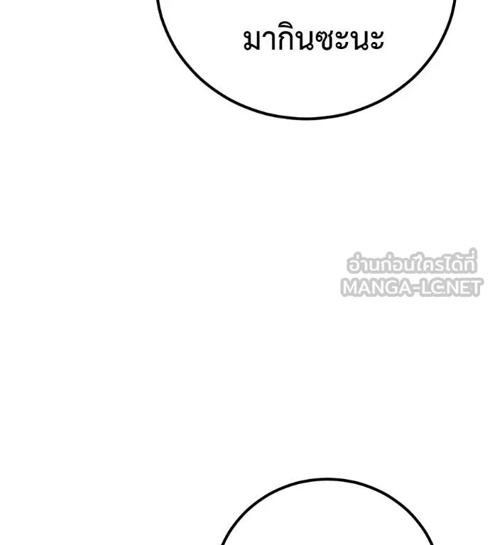 I Will Become a God – เรียกฉันว่าพระเจ้า ตอนที่ 41 57