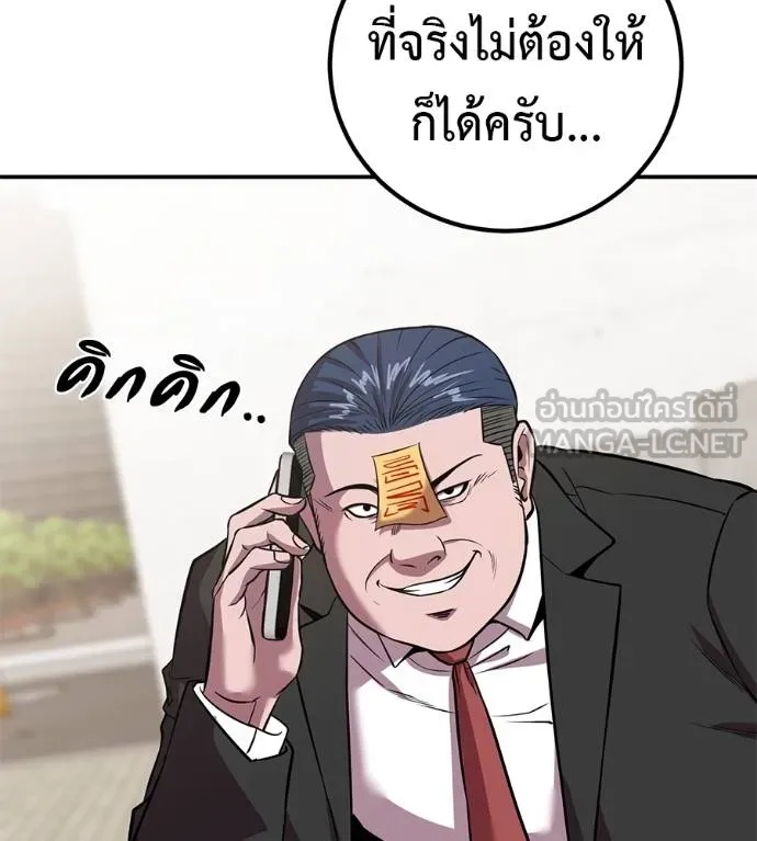 I Will Become a God – เรียกฉันว่าพระเจ้า ตอนที่ 41 58