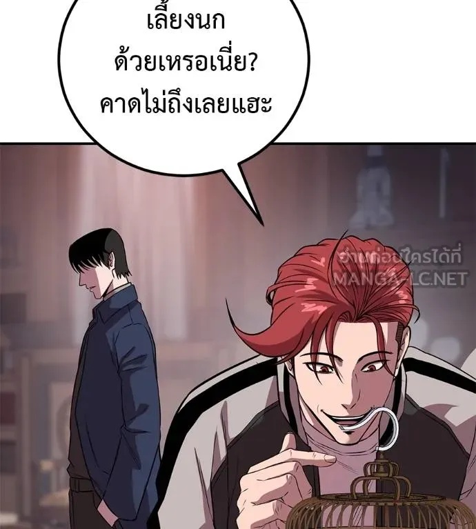 I Will Become a God – เรียกฉันว่าพระเจ้า ตอนที่ 41 69
