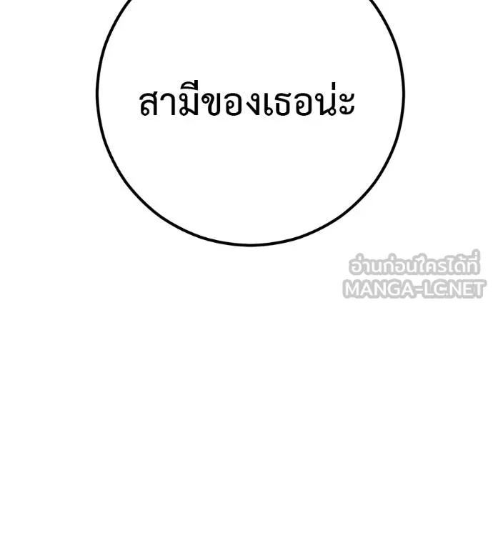 I Will Become a God – เรียกฉันว่าพระเจ้า ตอนที่ 41 62