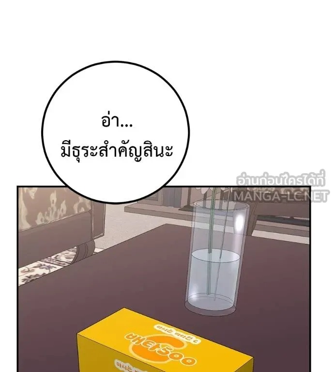 I Will Become a God – เรียกฉันว่าพระเจ้า ตอนที่ 41 64