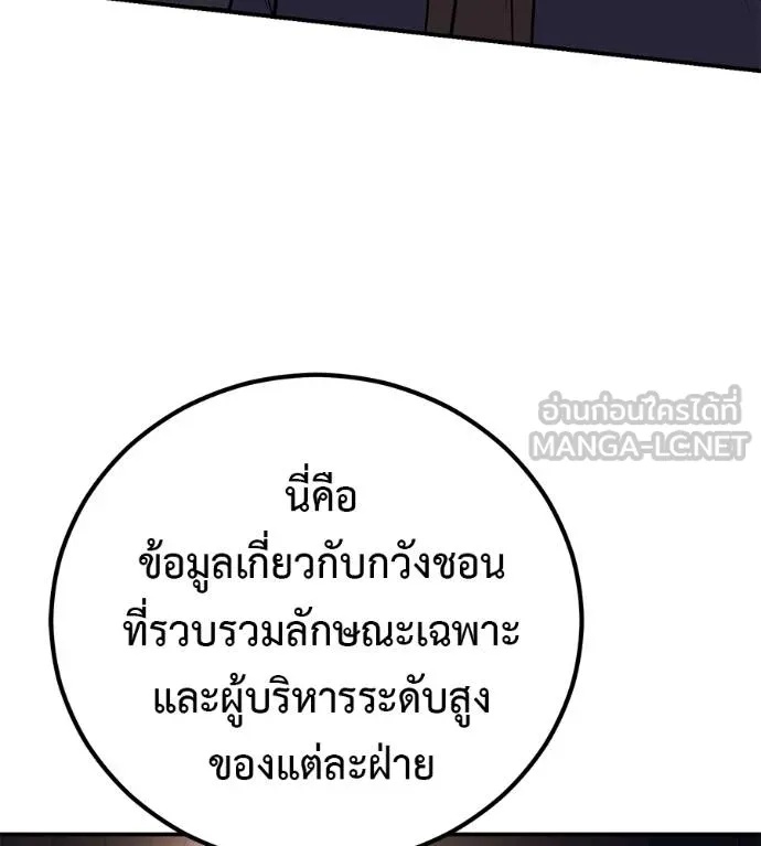 I Will Become a God – เรียกฉันว่าพระเจ้า ตอนที่ 41 75