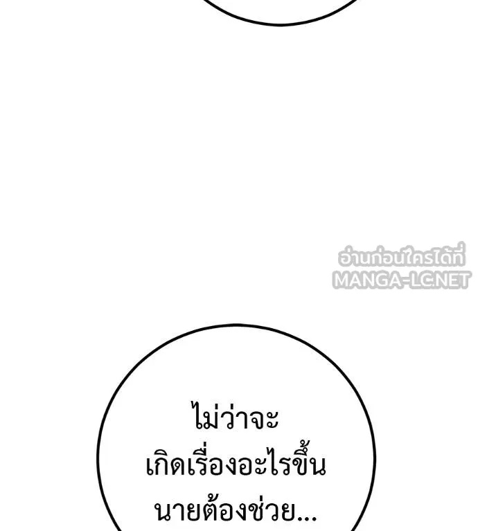 I Will Become a God – เรียกฉันว่าพระเจ้า ตอนที่ 41 80