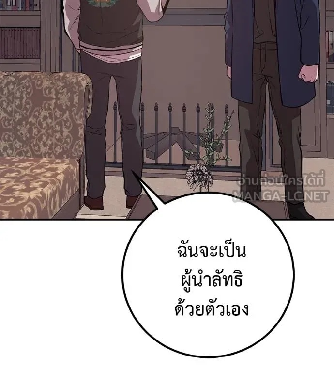 I Will Become a God – เรียกฉันว่าพระเจ้า ตอนที่ 41 88