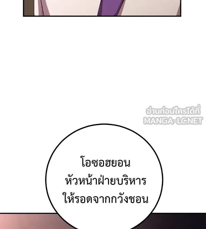I Will Become a God – เรียกฉันว่าพระเจ้า ตอนที่ 41 82