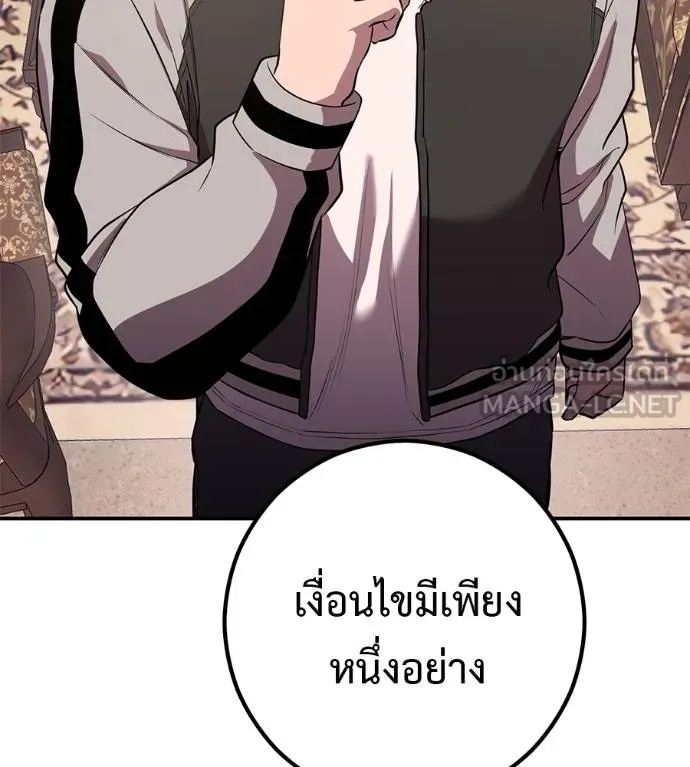 I Will Become a God – เรียกฉันว่าพระเจ้า ตอนที่ 41 79