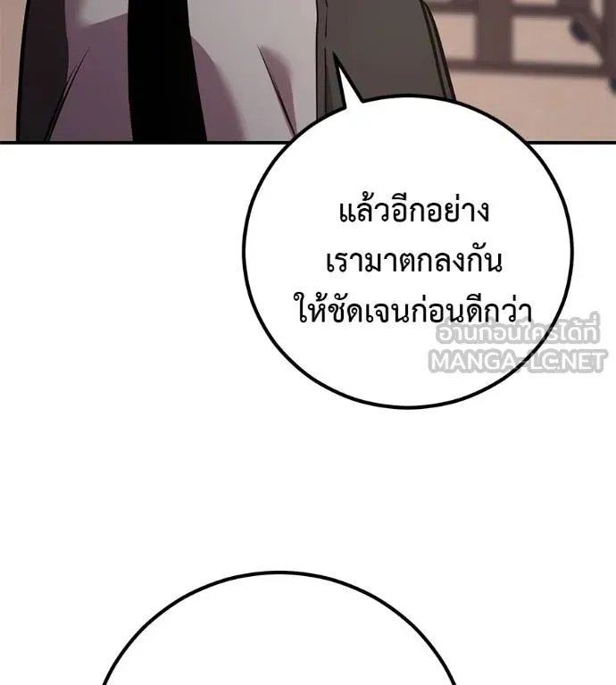 I Will Become a God – เรียกฉันว่าพระเจ้า ตอนที่ 41 86