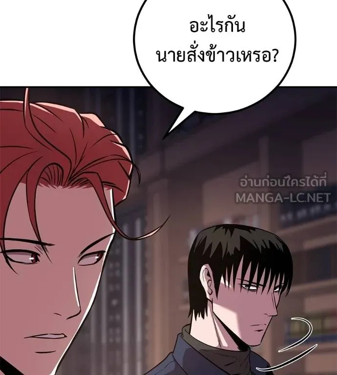 I Will Become a God – เรียกฉันว่าพระเจ้า ตอนที่ 41 103