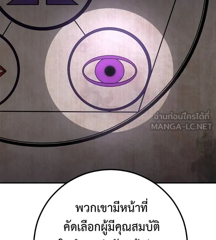 I Will Become a God – เรียกฉันว่าพระเจ้า ตอนที่ 41 98