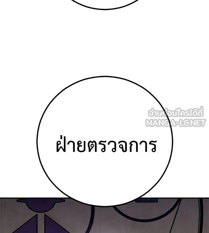 I Will Become a God – เรียกฉันว่าพระเจ้า ตอนที่ 41 97