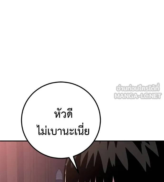 I Will Become a God – เรียกฉันว่าพระเจ้า ตอนที่ 41 95