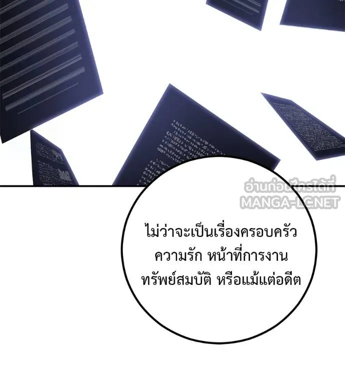 I Will Become a God – เรียกฉันว่าพระเจ้า ตอนที่ 41 94