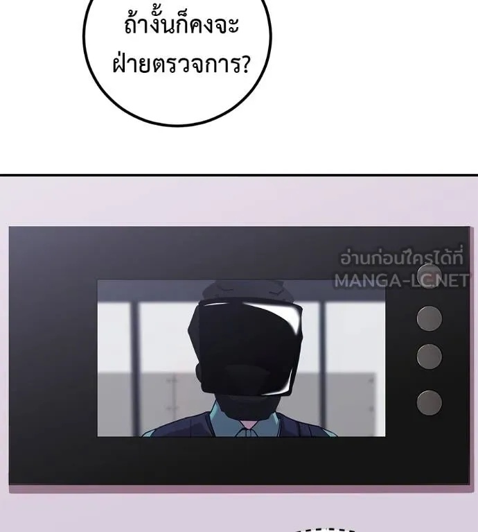 I Will Become a God – เรียกฉันว่าพระเจ้า ตอนที่ 41 105