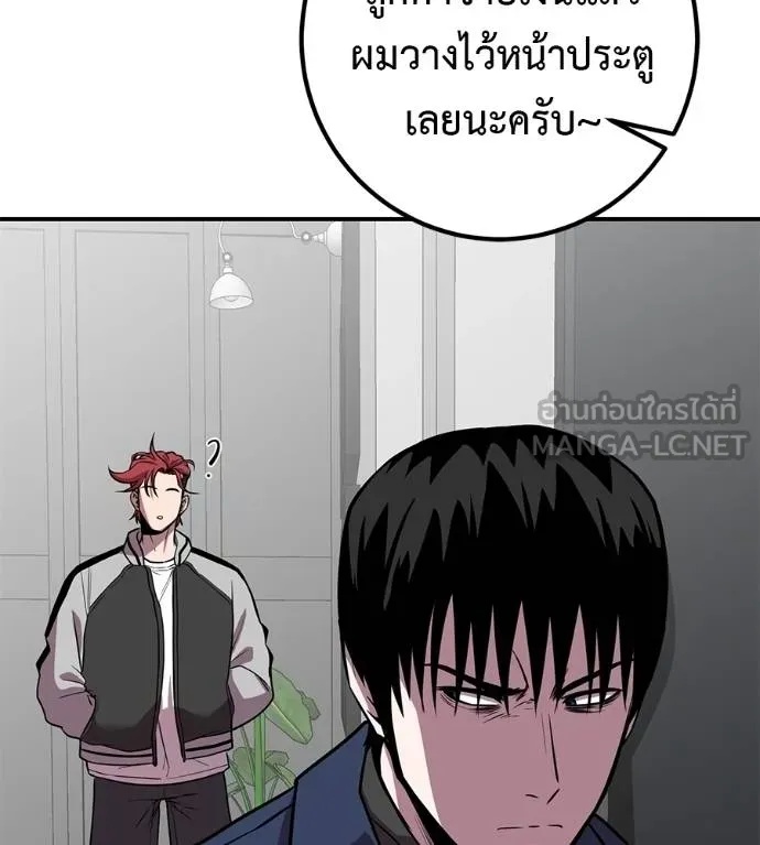 I Will Become a God – เรียกฉันว่าพระเจ้า ตอนที่ 41 110