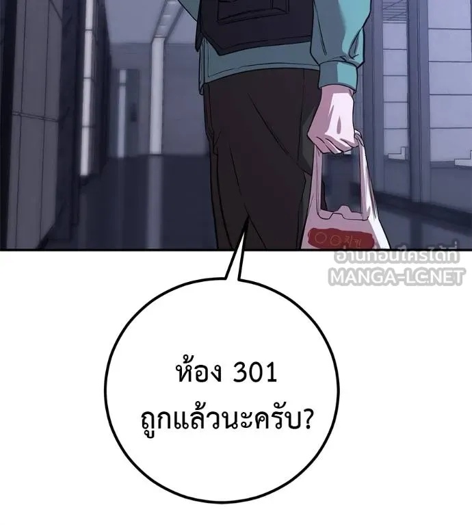 I Will Become a God – เรียกฉันว่าพระเจ้า ตอนที่ 41 108