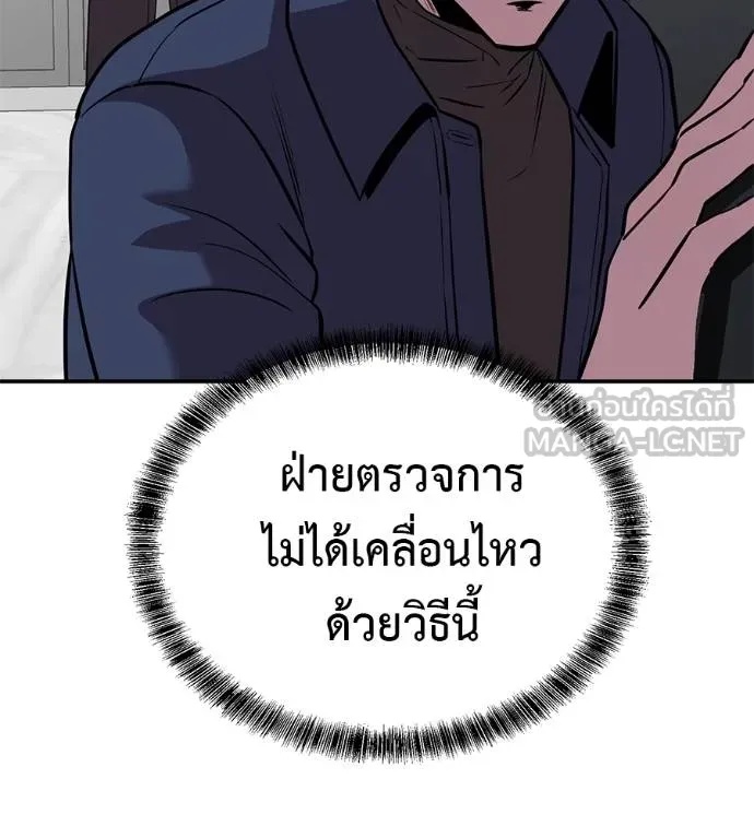 I Will Become a God – เรียกฉันว่าพระเจ้า ตอนที่ 41 111