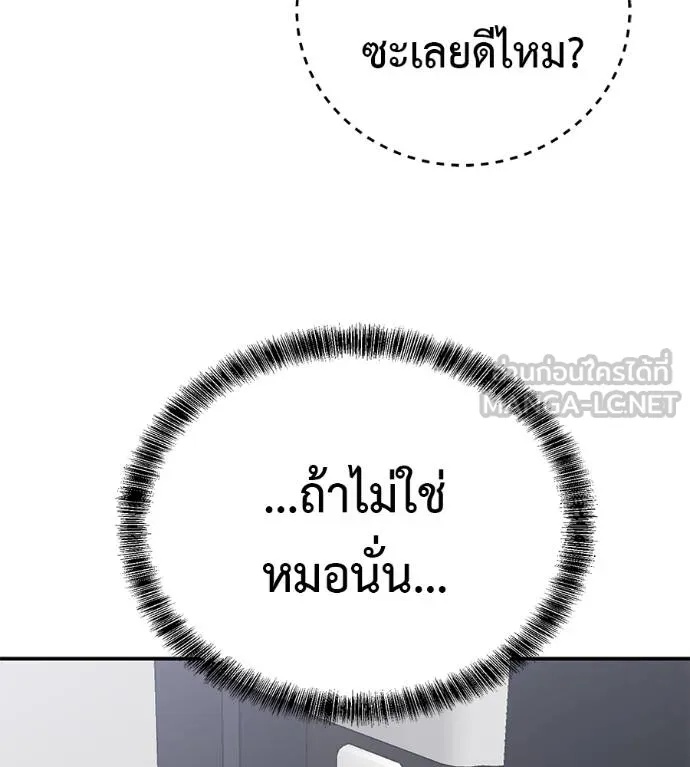 I Will Become a God – เรียกฉันว่าพระเจ้า ตอนที่ 41 114