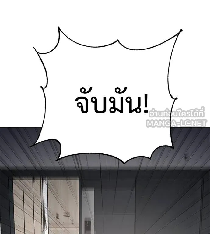 I Will Become a God – เรียกฉันว่าพระเจ้า ตอนที่ 41 122