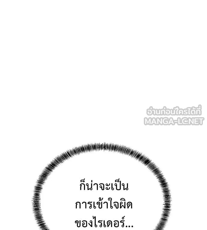 I Will Become a God – เรียกฉันว่าพระเจ้า ตอนที่ 41 116