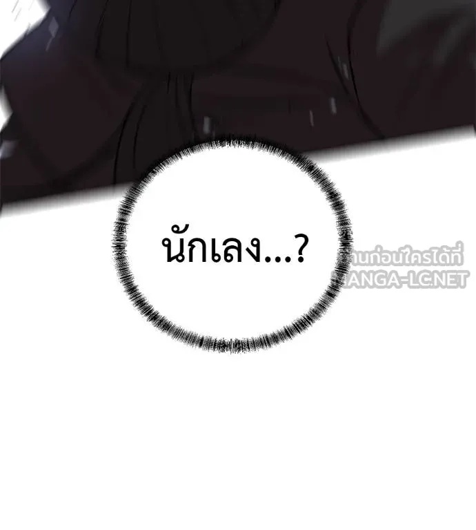 I Will Become a God – เรียกฉันว่าพระเจ้า ตอนที่ 41 131