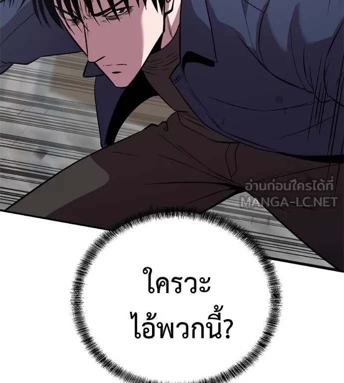 I Will Become a God – เรียกฉันว่าพระเจ้า ตอนที่ 41 128