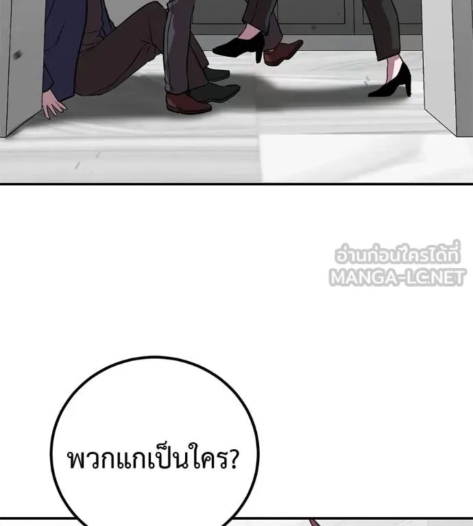 I Will Become a God – เรียกฉันว่าพระเจ้า ตอนที่ 41 148