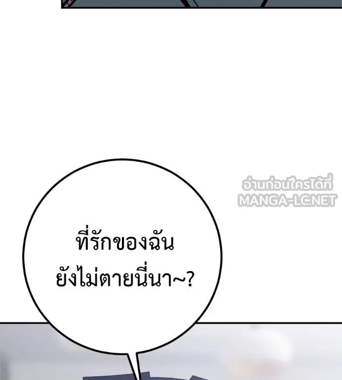 I Will Become a God – เรียกฉันว่าพระเจ้า ตอนที่ 41 153