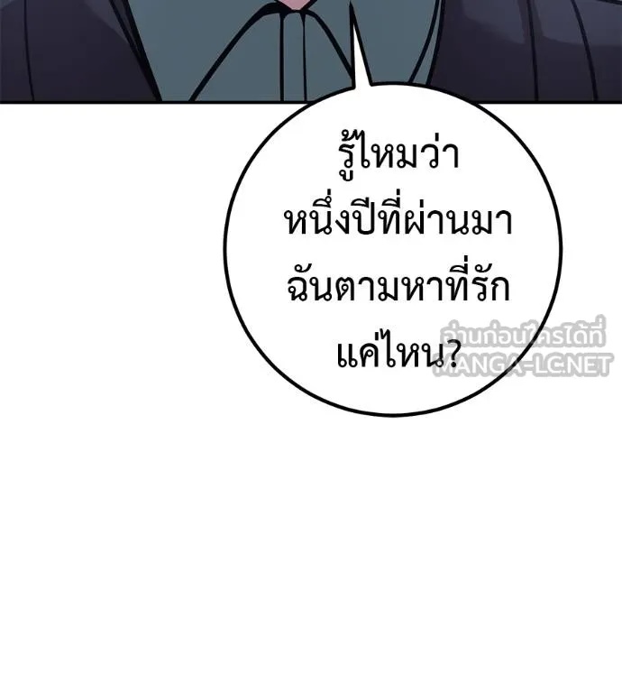 I Will Become a God – เรียกฉันว่าพระเจ้า ตอนที่ 41 155