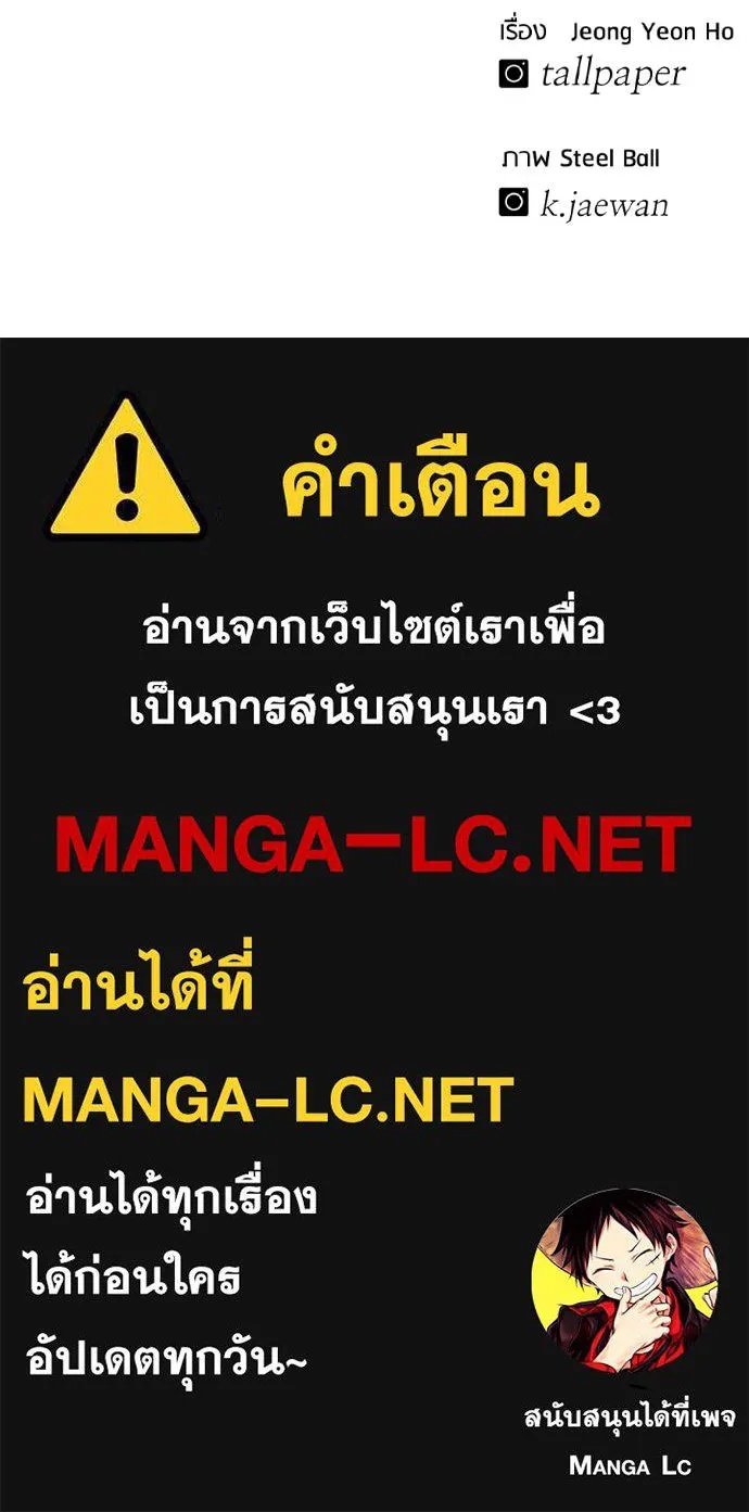 I Will Become a God – เรียกฉันว่าพระเจ้า ตอนที่ 41 164