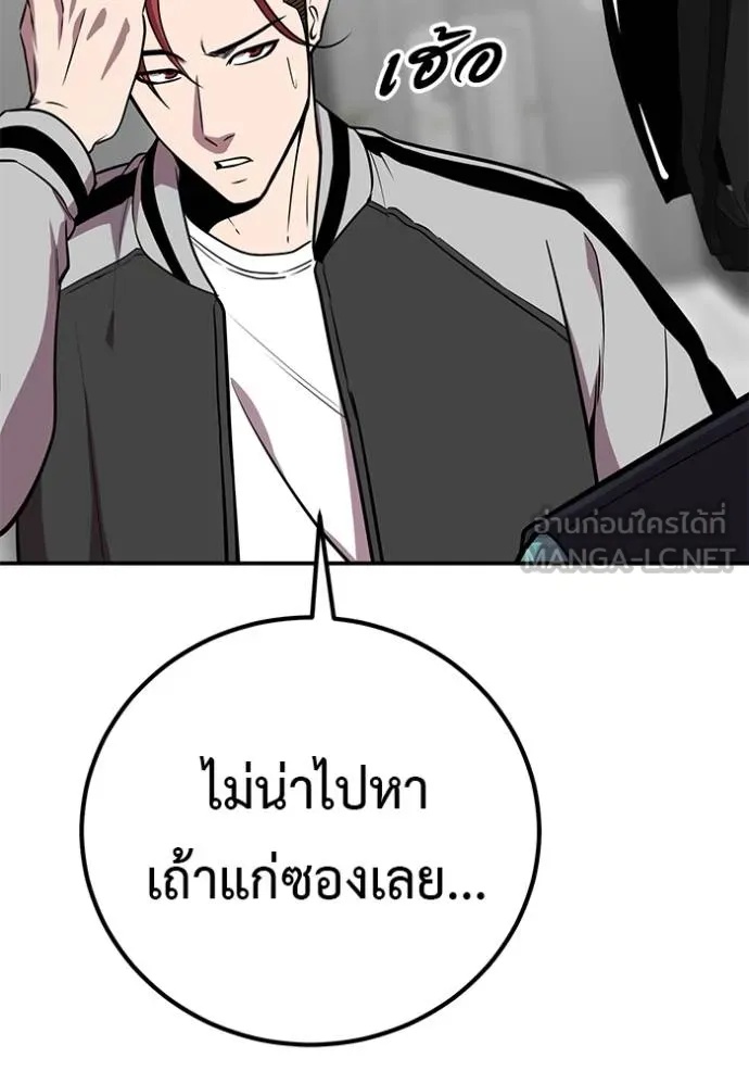 I Will Become a God – เรียกฉันว่าพระเจ้า ตอนที่ 42 2