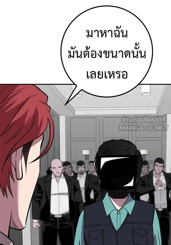 I Will Become a God – เรียกฉันว่าพระเจ้า ตอนที่ 42 5