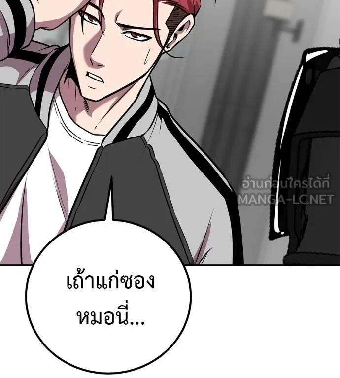 I Will Become a God – เรียกฉันว่าพระเจ้า ตอนที่ 41 157