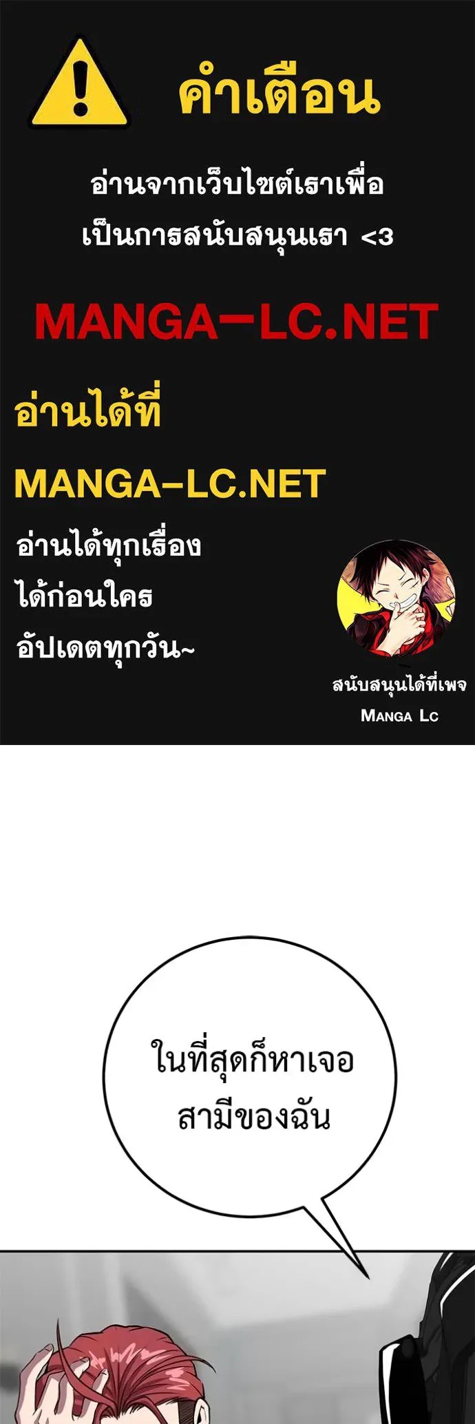 I Will Become a God – เรียกฉันว่าพระเจ้า ตอนที่ 42 1