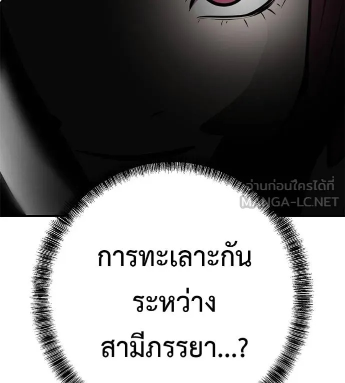 I Will Become a God – เรียกฉันว่าพระเจ้า ตอนที่ 41 162