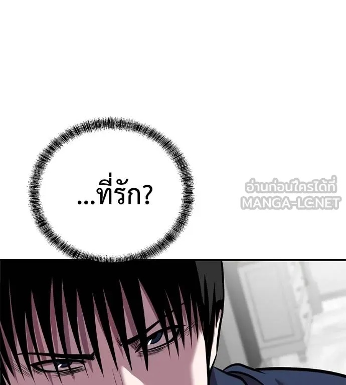 I Will Become a God – เรียกฉันว่าพระเจ้า ตอนที่ 41 158