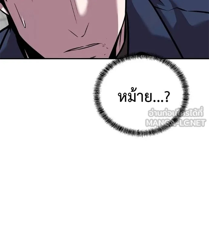 I Will Become a God – เรียกฉันว่าพระเจ้า ตอนที่ 41 159