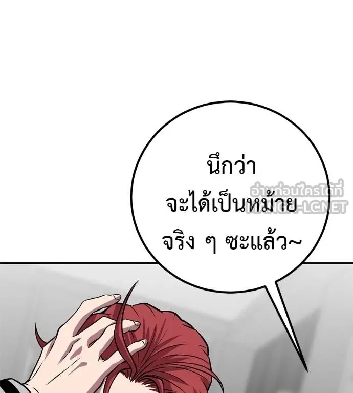 I Will Become a God – เรียกฉันว่าพระเจ้า ตอนที่ 41 156