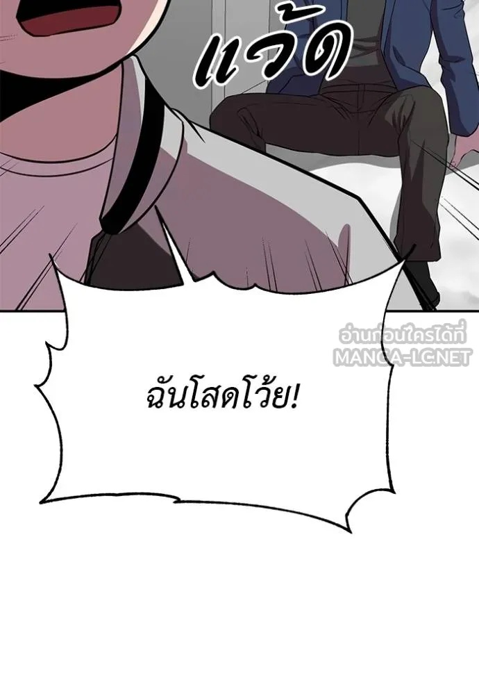 I Will Become a God – เรียกฉันว่าพระเจ้า ตอนที่ 42 4