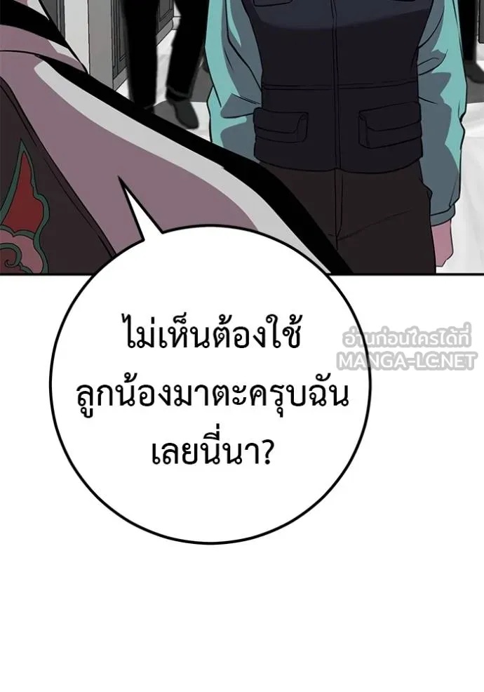 I Will Become a God – เรียกฉันว่าพระเจ้า ตอนที่ 42 6